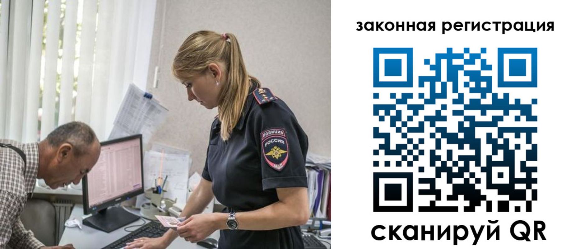 прописка 2025 в Малгобеке