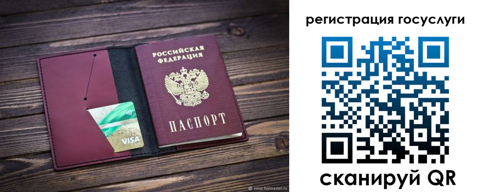 временная регистрация адрес в Малгобеке