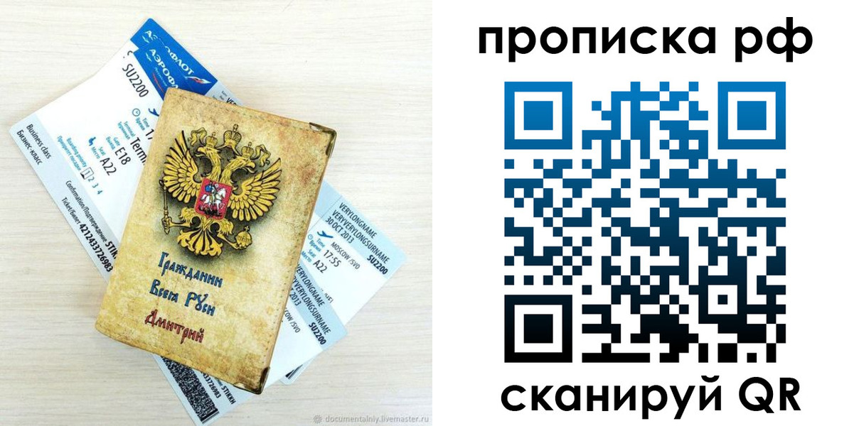 временная прописка в Малгобеке